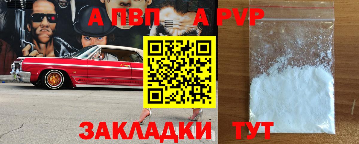 Alfa_PVP VHQ  Вход с VPN  Янаул  А ПВП VHQ 