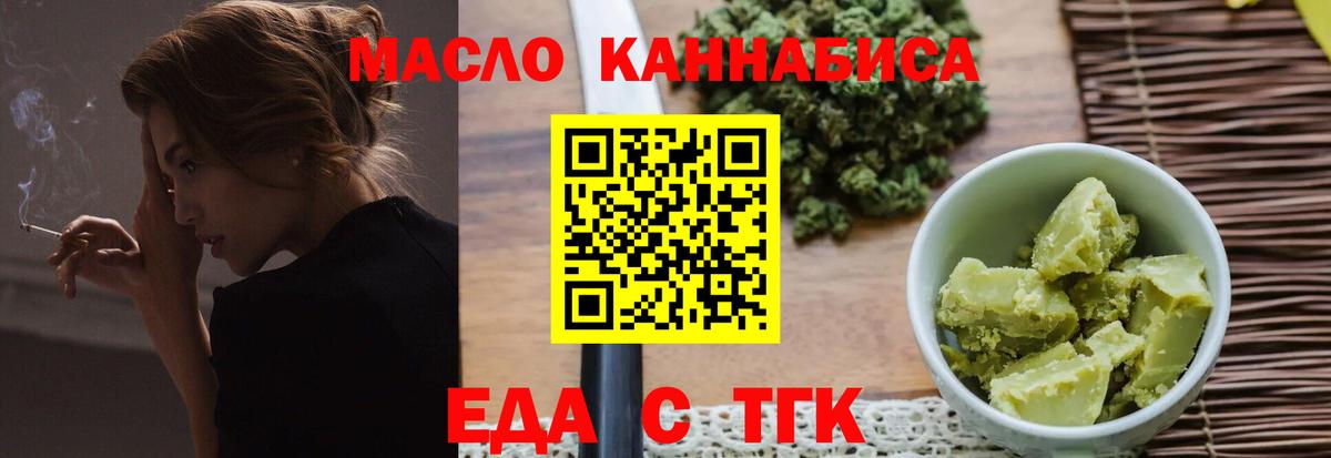 Янаул  Еда ТГК конопля  Вход с VPN 