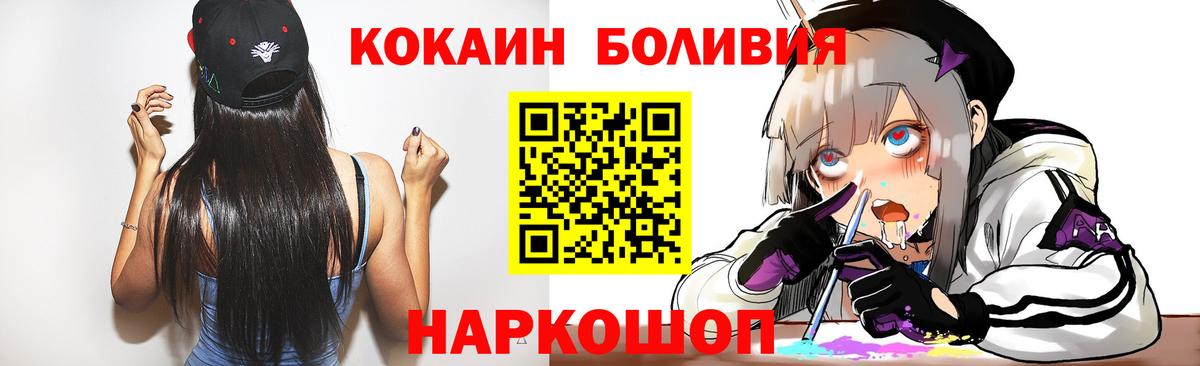 КОКАИН 98%  Вход с VPN  КОКАИН Колумбийский  Янаул 