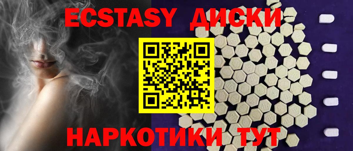 Ecstasy VHQ Янаул