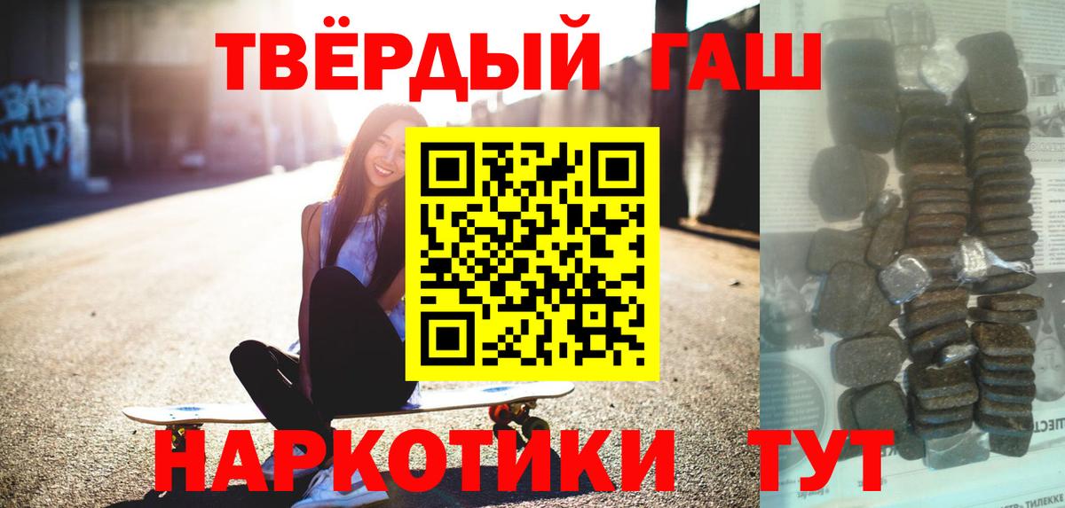ГАШ хэш  Вход с VPN  Янаул  ГАШ Изолятор 