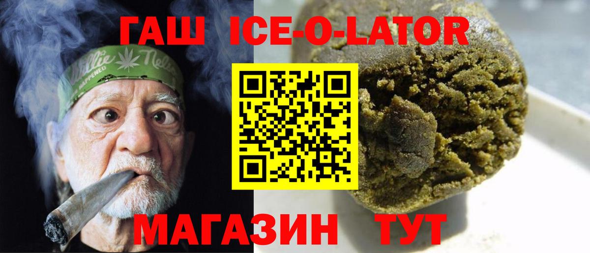 ГАШИШ убойный Янаул