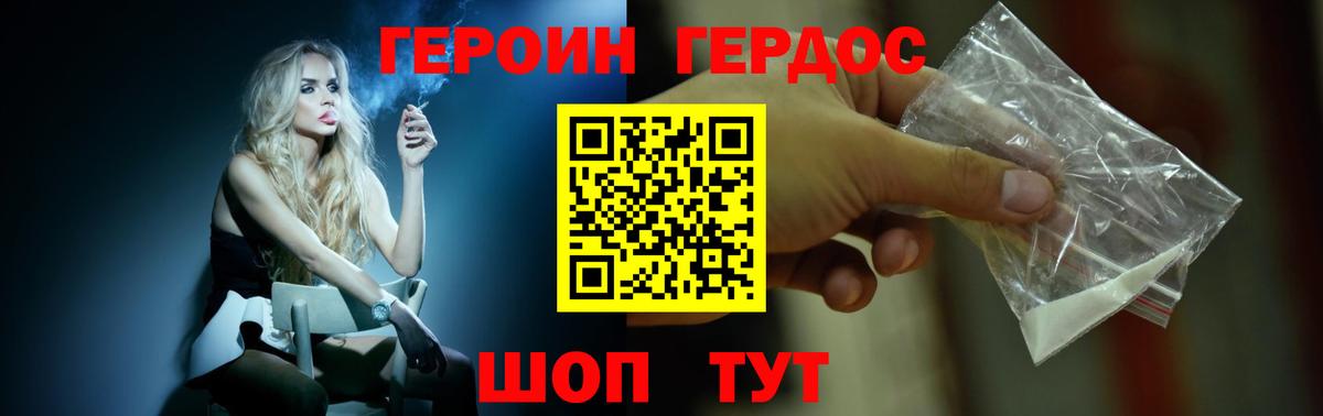 Героин гречка  Героин  Янаул  Вход с VPN 