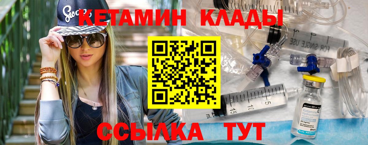   вход  Вход с VPN  площадка как зайти  КЕТАМИН VHQ  Янаул 