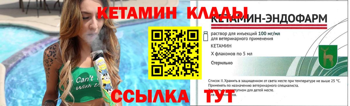 Кетамин VHQ Янаул