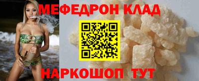 мефедрон VHQ Краснодар