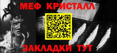 мефедрон VHQ Краснодар