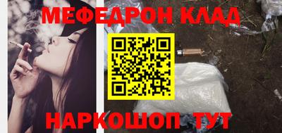 мефедрон VHQ Краснодар