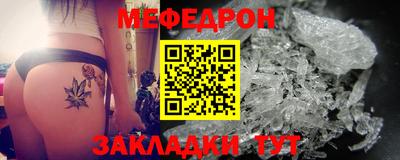 мефедрон VHQ Краснодар