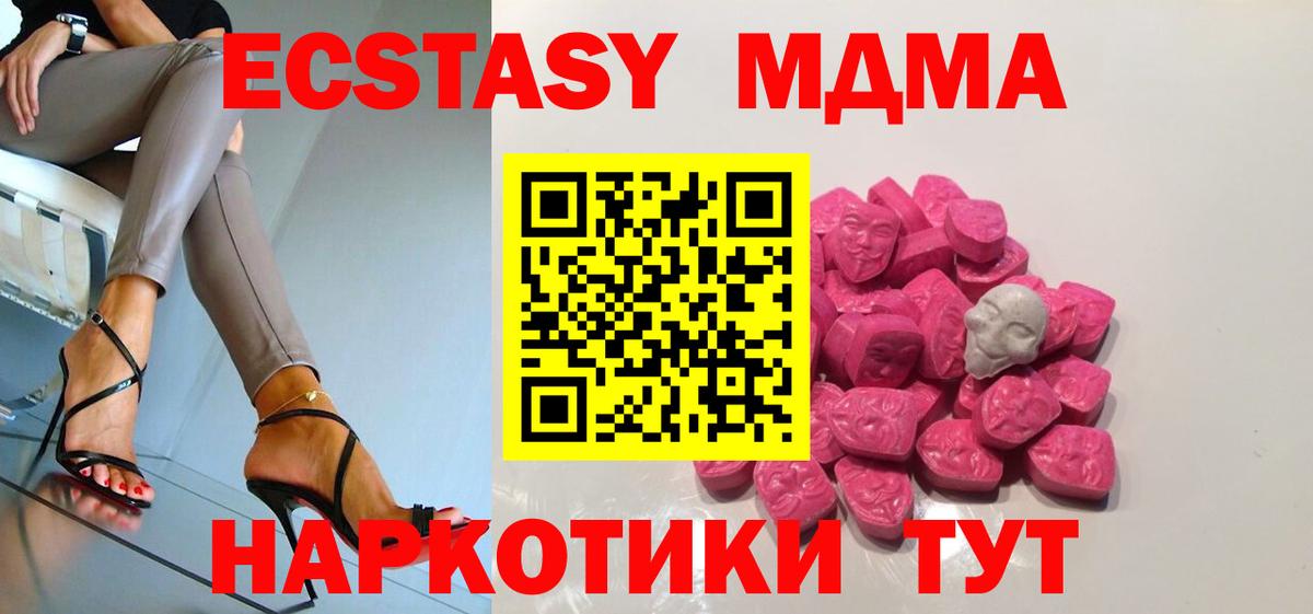 MDMA Molly Янаул