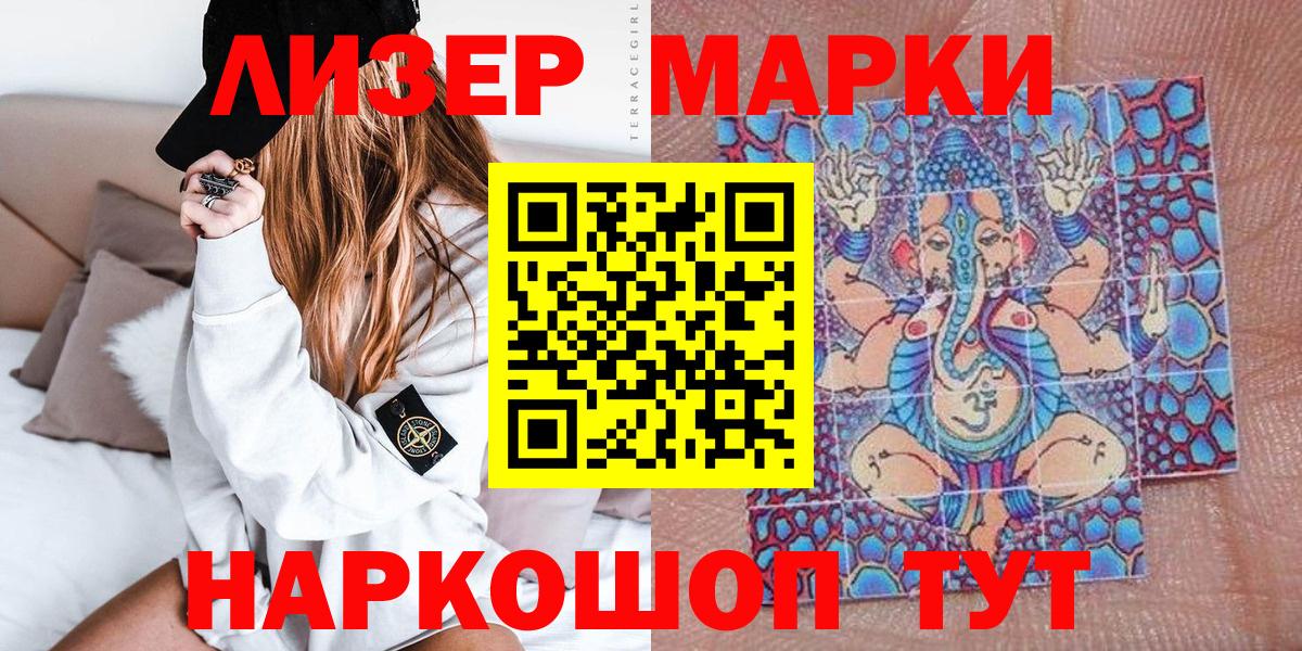 Марки N-bome  Марки NBOMe 1500мкг  Вход с VPN  Янаул 