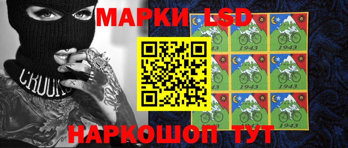 Марки 25I-NBOMe 1,5мг Янаул