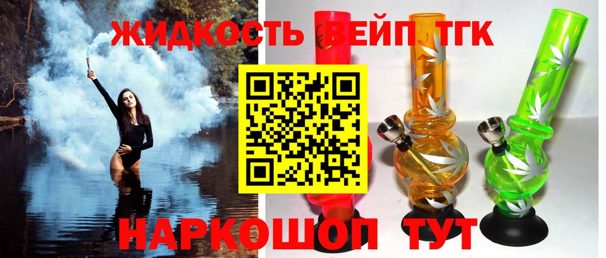 Дистиллят ТГК концентрат Янаул