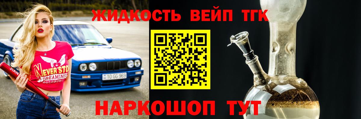 Дистиллят ТГК жижа  ТГК гашишное масло  Вход с VPN  Янаул 